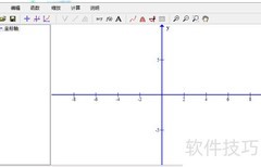 用Graph软件绘制函数图像