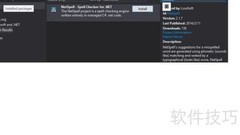C用NetSpell分析输入文本