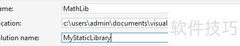 VS2017 C++静态库图文教程