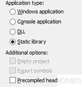 VS2017 C++静态库图文教程