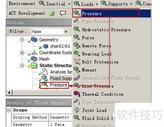 ANSYS 15.0 实例分析（三）