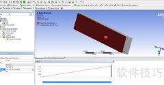 ANSYS 15.0 实例分析（三）