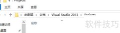 VS2008与VS2013项目互通