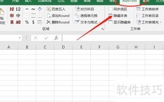 Excel提取文件方法