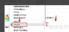 ISO文件提取方法