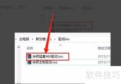 ISO文件提取方法