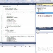 VB打开历史文件方法