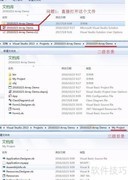 VB打开历史文件方法