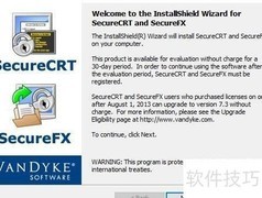 Linux远程登录：SecureCRT安装指南