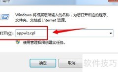Win7安装Telnet命令方法