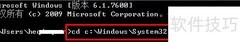Win7安装Telnet命令方法