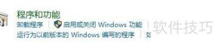 Win10启用Telnet服务方法