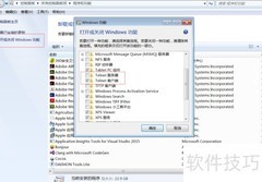 Windows 7启用Telnet服务