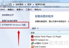 Win7安装Telnet命令方法