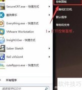 Win7启用Telnet远程服务
