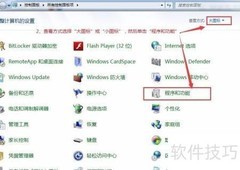 Win7启用Telnet远程服务