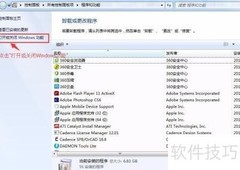 Win7启用Telnet远程服务