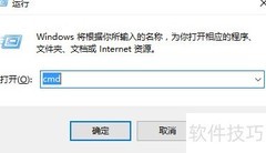 Telnet命令使用指南