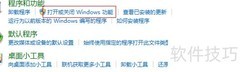Windows 7 启用 Telnet 功能