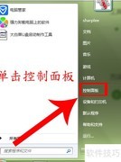 Win7开启Telnet服务方法