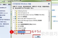 Win7开启Telnet服务方法
