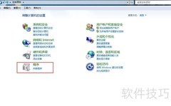 Win7启用Telnet客户端