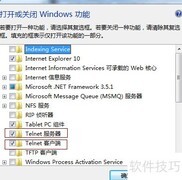 Windows 7启用Telnet方法