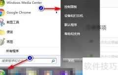 Telnet服务安装指南