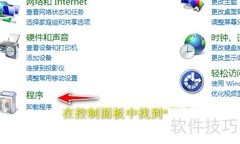 Telnet服务安装指南