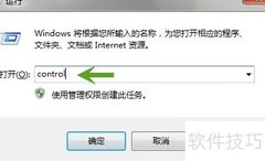 Windows 7启用Telnet功能