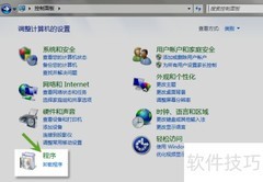 Windows 7启用Telnet功能