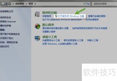 Windows 7启用Telnet功能