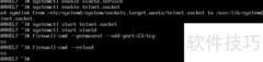 CentOS 7安装Telnet服务