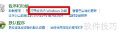Win7启用Telnet服务方法