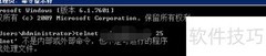 2008系统安装Telnet方法