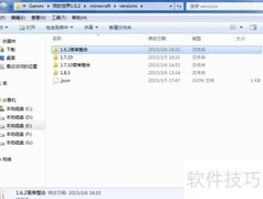Minecraft 1.8.3启动方法