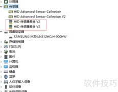 华为MateBook旋转锁定失效解决