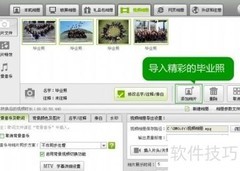 毕业季微电影制作全攻略