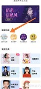 美图秀秀制作毕业照教程