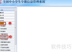 学籍系统毕业退回办理指南