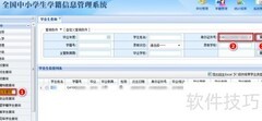 学籍系统毕业退回办理指南