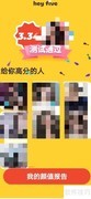 Hey Five游戏玩法详解