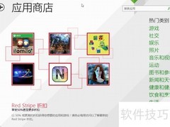Windows 8.1应用安装指南