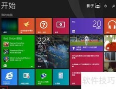 Win8.1卸载程序的简便方法
