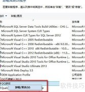 Win8.1卸载程序的简便方法