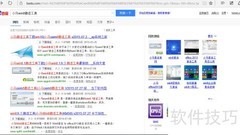 Windows 8/8.1激活方法