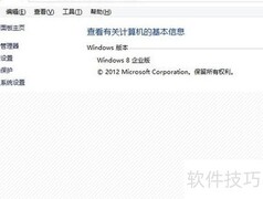 Windows 8/8.1激活方法