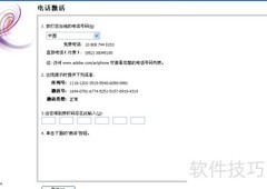 Acrobat 8.1注册机使用指南