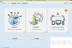 Win8.1升级问题解决指南