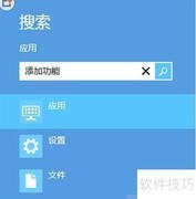 Win8.1升级问题解决指南